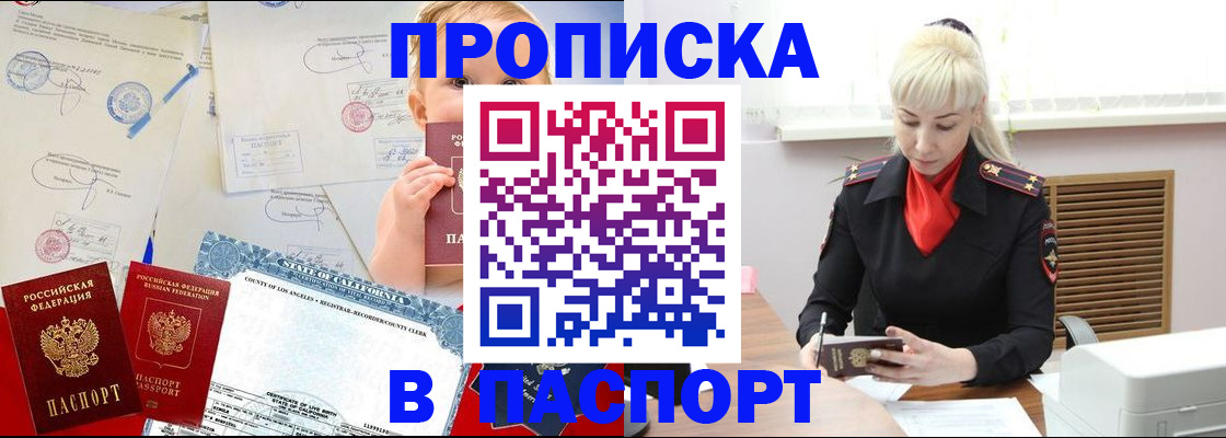 прописка от собственника в Малой Вишере