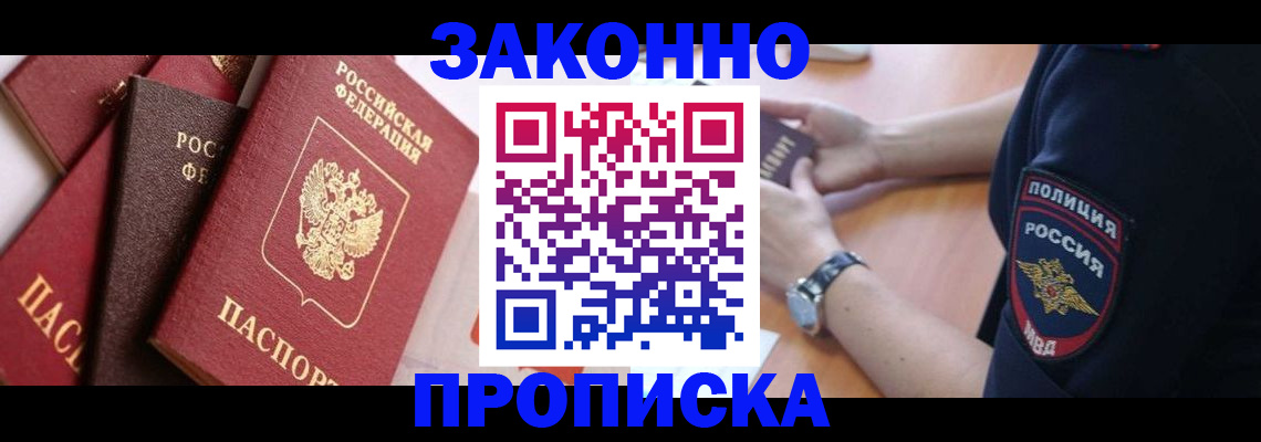 временная регистрация для всех в Малой Вишере