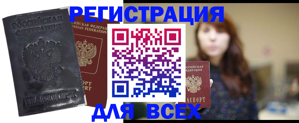 прописка поиск в Малой Вишере